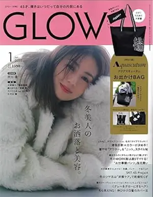 女性ファッション誌GLOW 1月号【全国の頼れるクリニックおすすめ LIST26】
