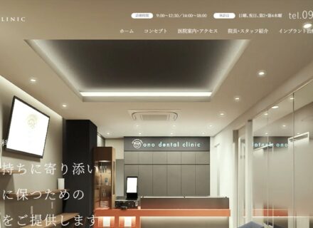 ホームページをリニューアル致しました